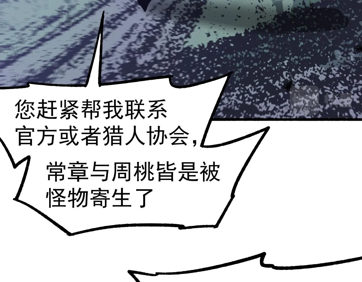 084话 明河险脱身 第183页