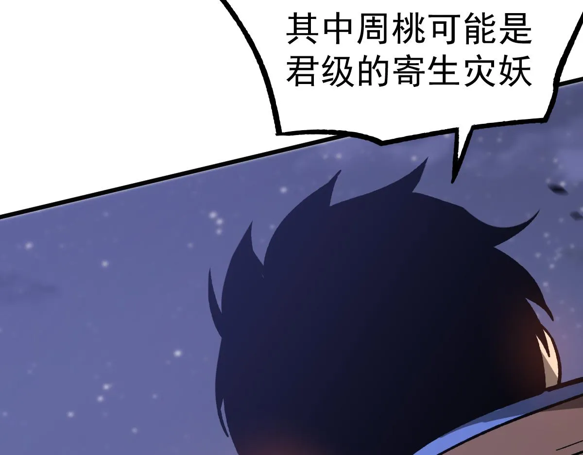 084话 明河险脱身 第184页