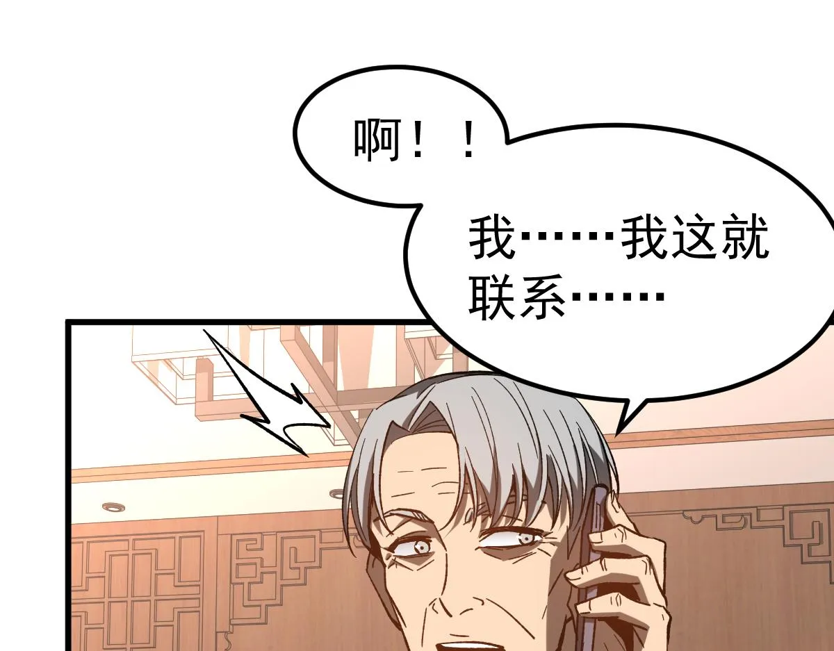 084话 明河险脱身 第187页