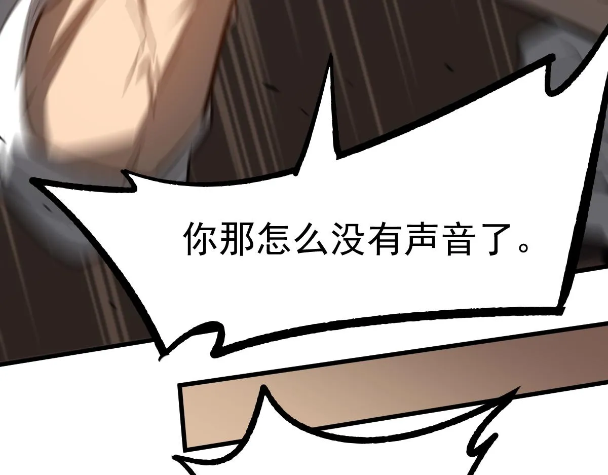 084话 明河险脱身 第191页