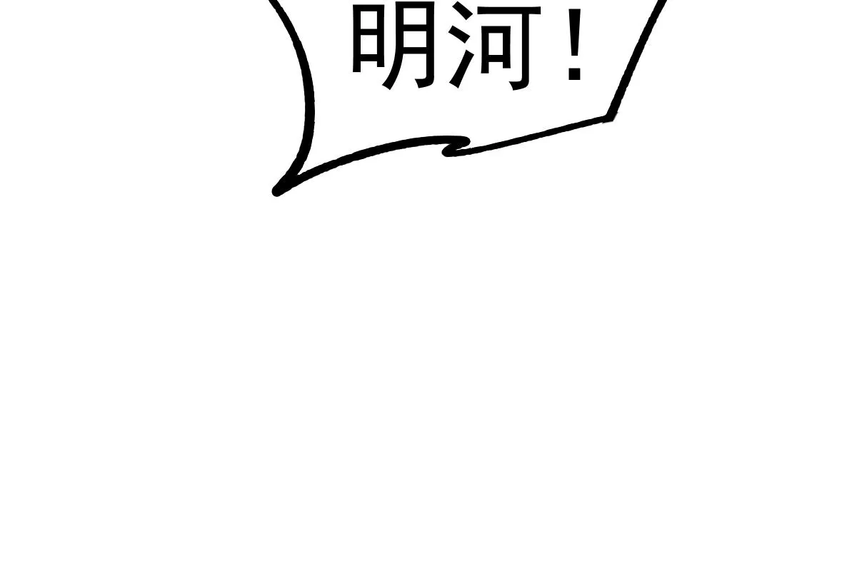 084话 明河险脱身 第192页