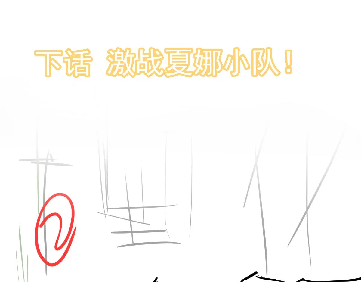 084话 明河险脱身 第194页