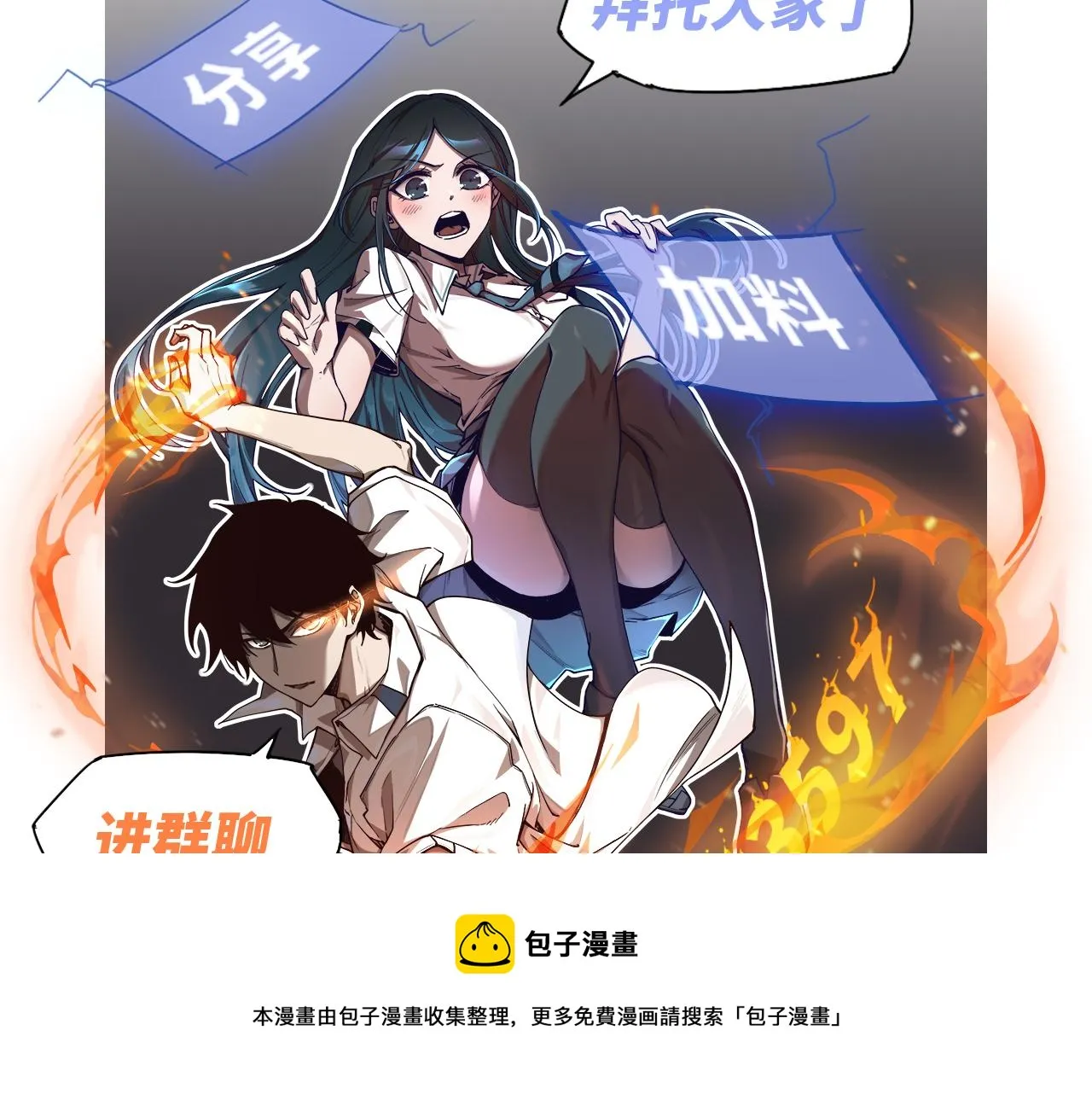 084话 明河险脱身 第200页