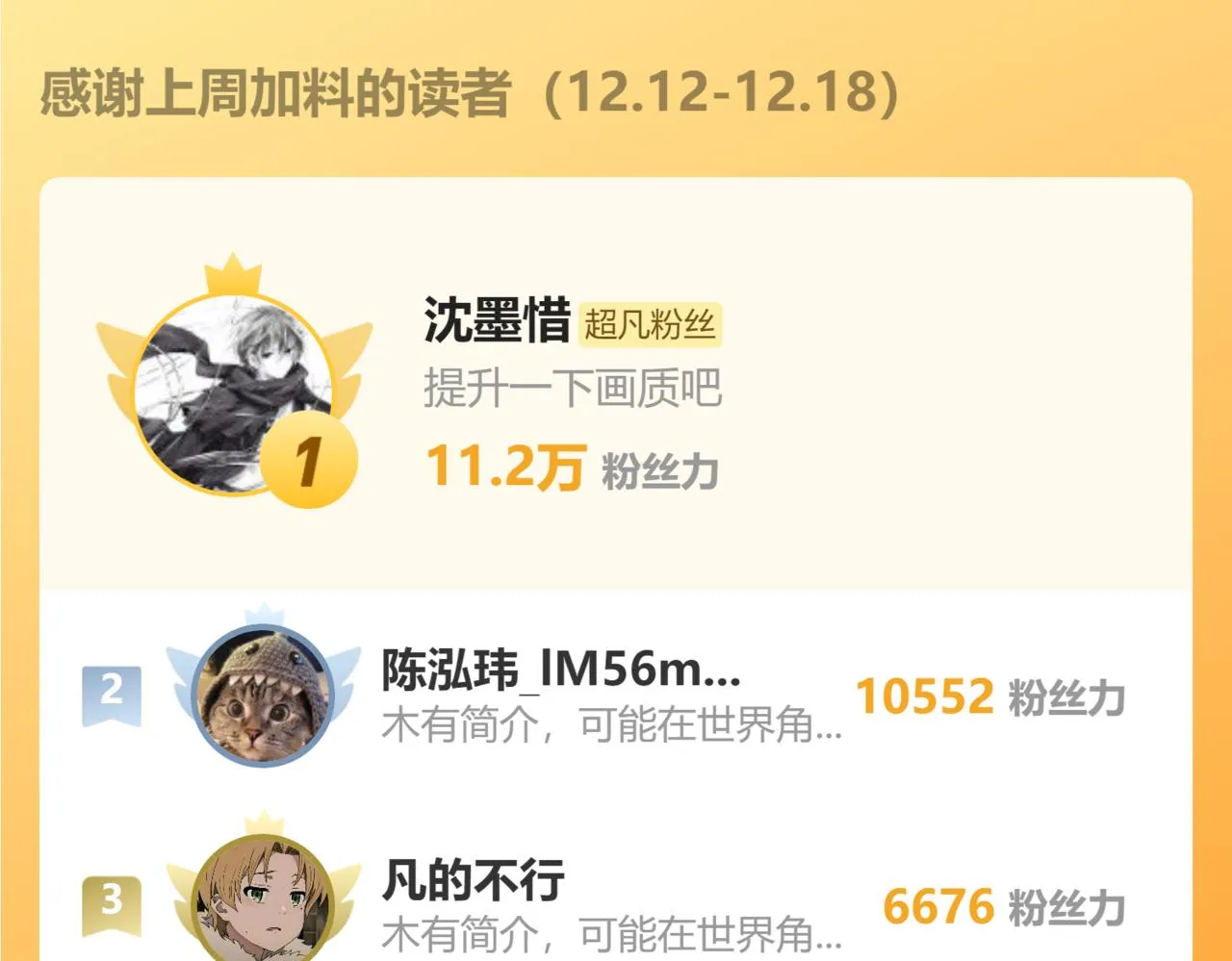 084话 明河险脱身 第203页