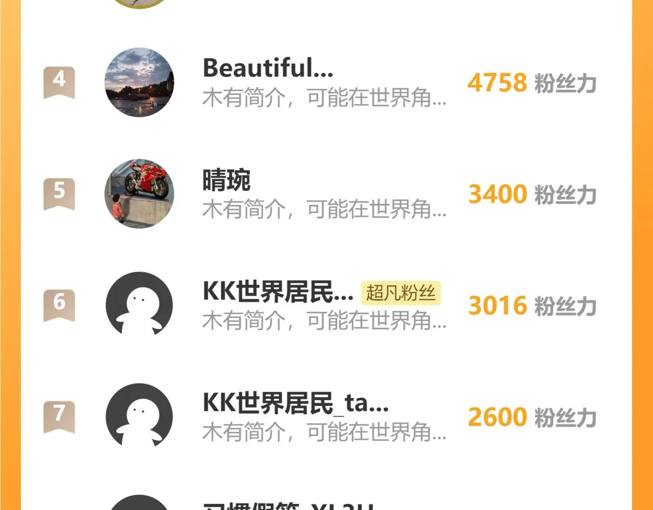 084话 明河险脱身 第204页