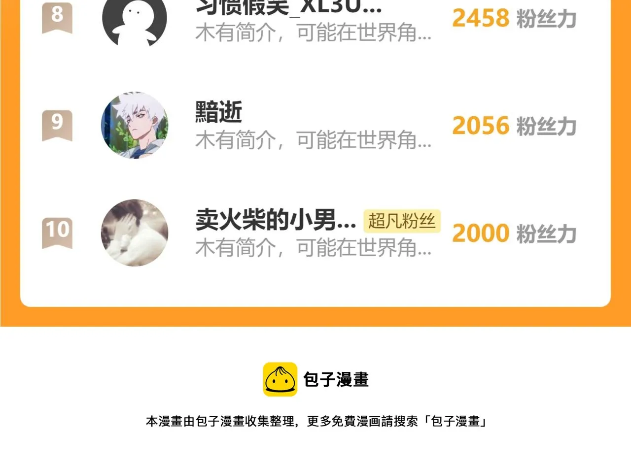 084话 明河险脱身 第205页