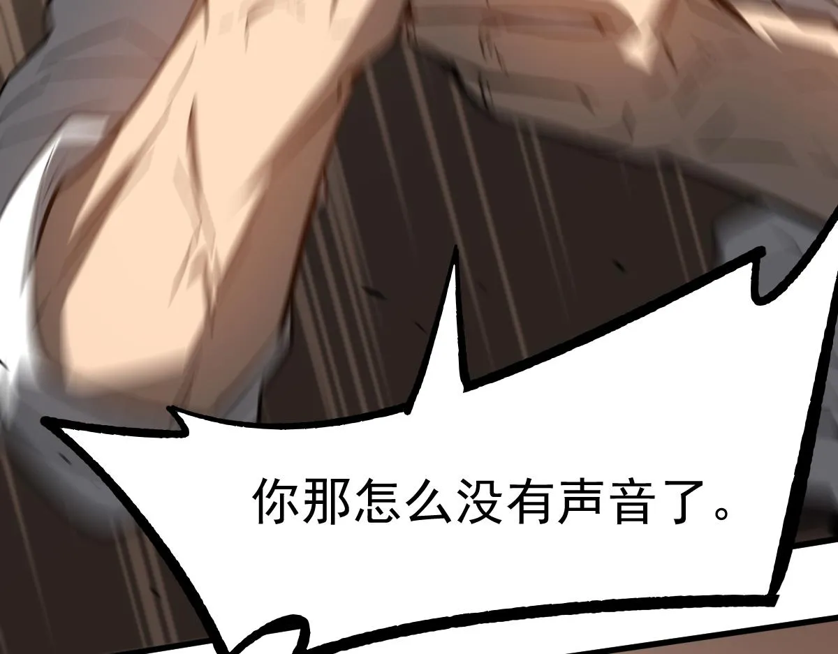 085话 激战夏娜组 第3页