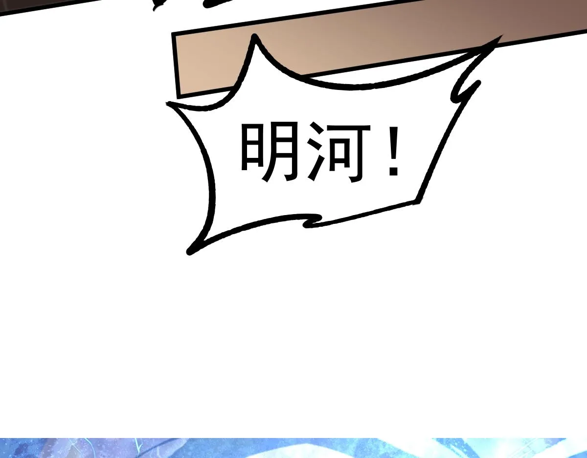 085话 激战夏娜组 第4页