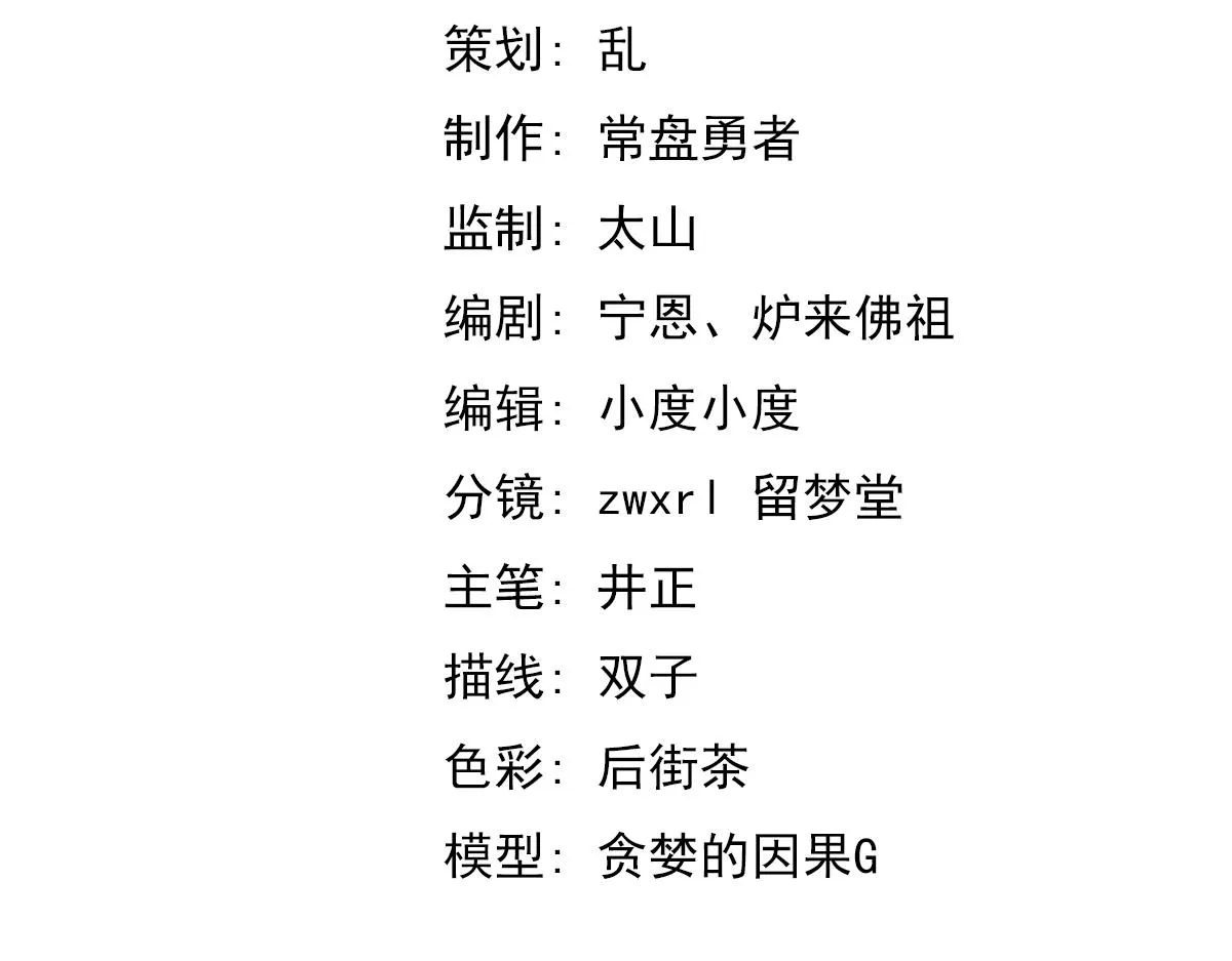 085话 激战夏娜组 第8页