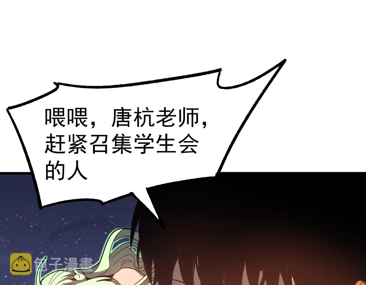 085话 激战夏娜组 第9页
