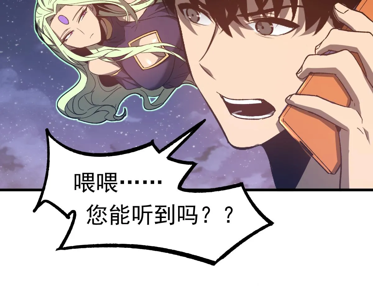 085话 激战夏娜组 第10页