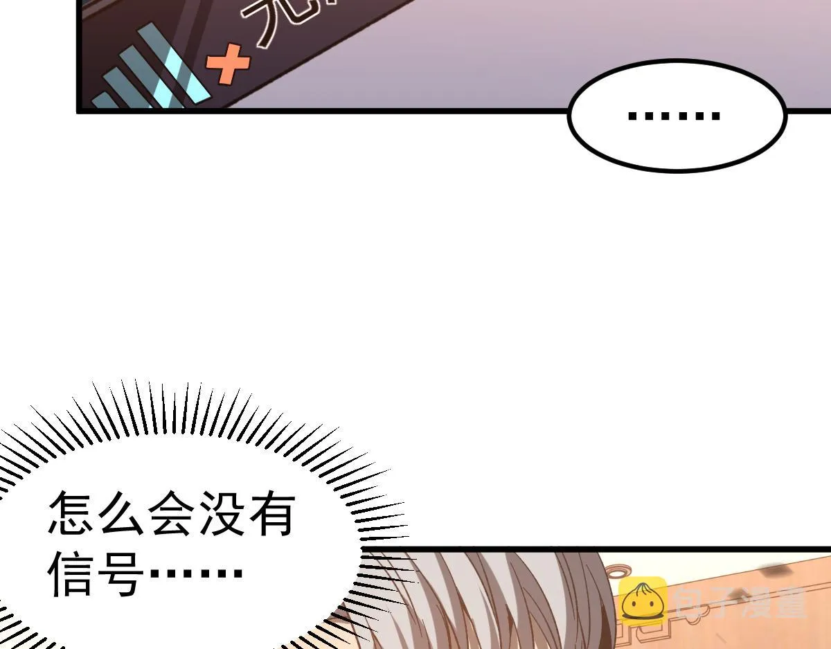 085话 激战夏娜组 第12页