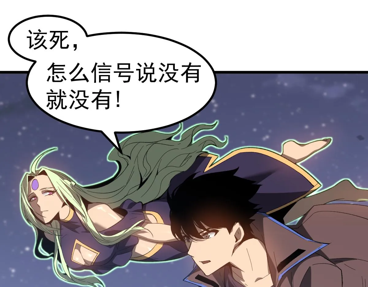 085话 激战夏娜组 第15页