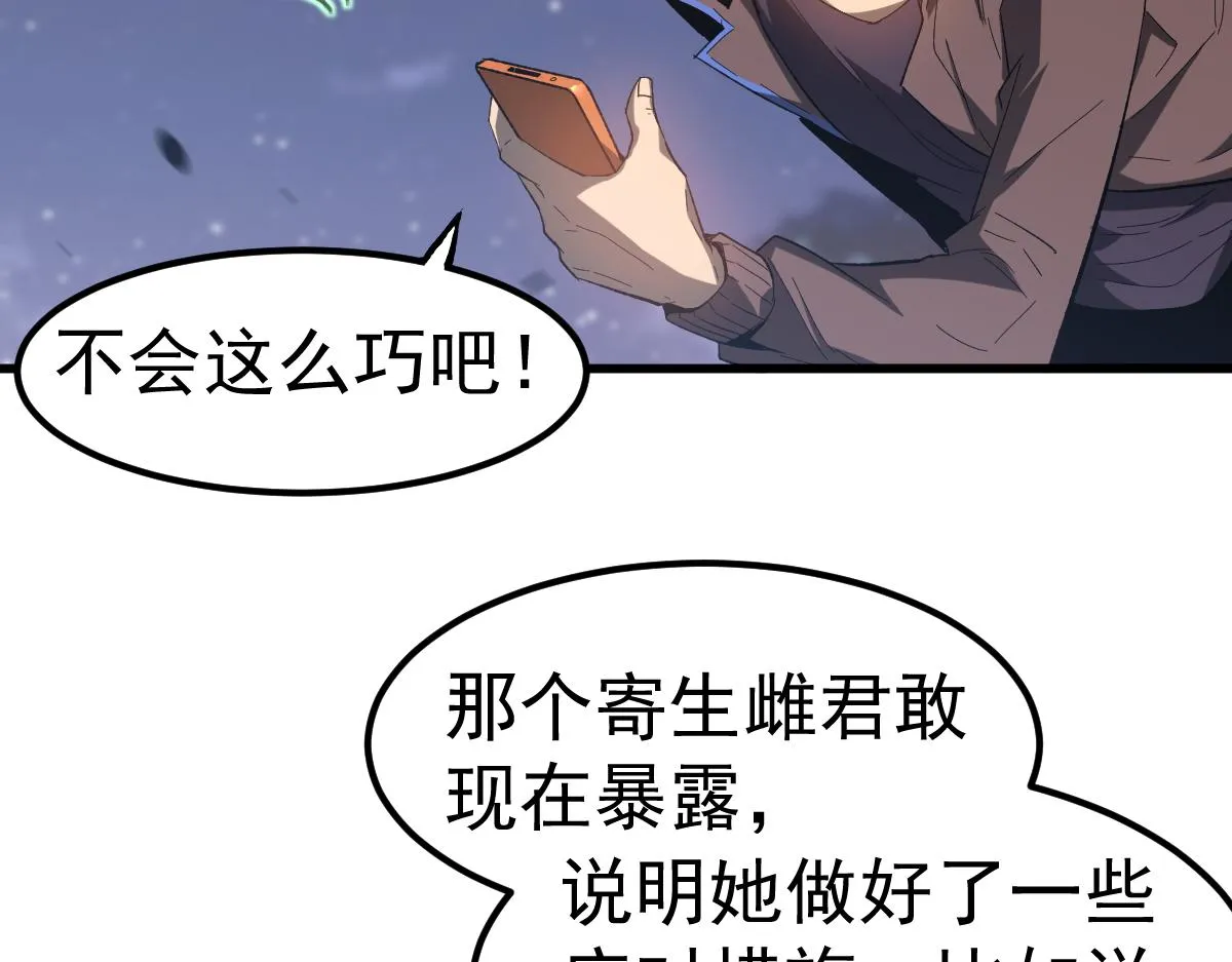 085话 激战夏娜组 第16页