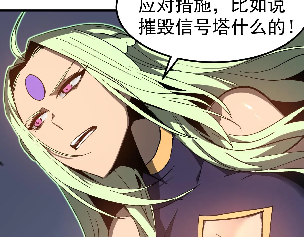 085话 激战夏娜组 第17页