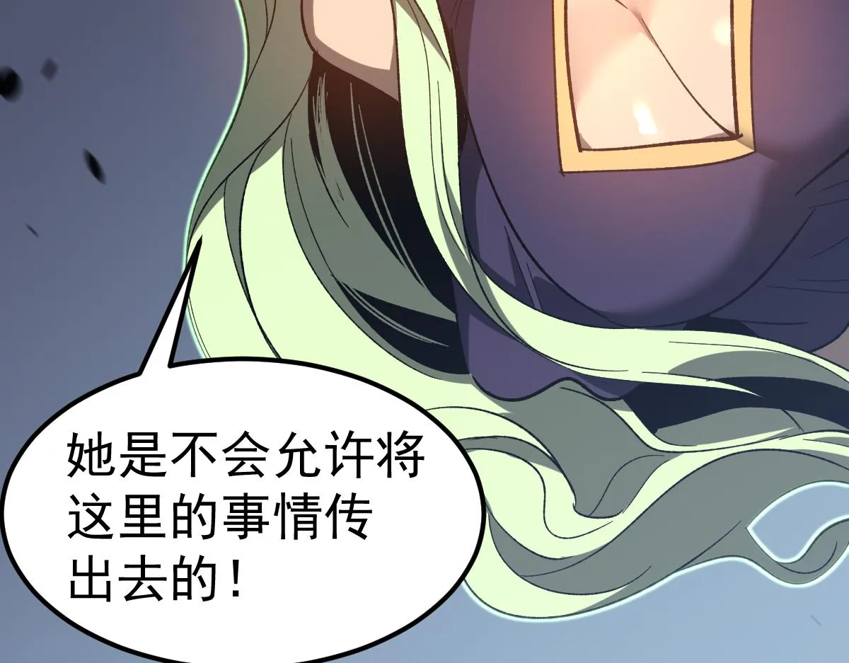 085话 激战夏娜组 第18页