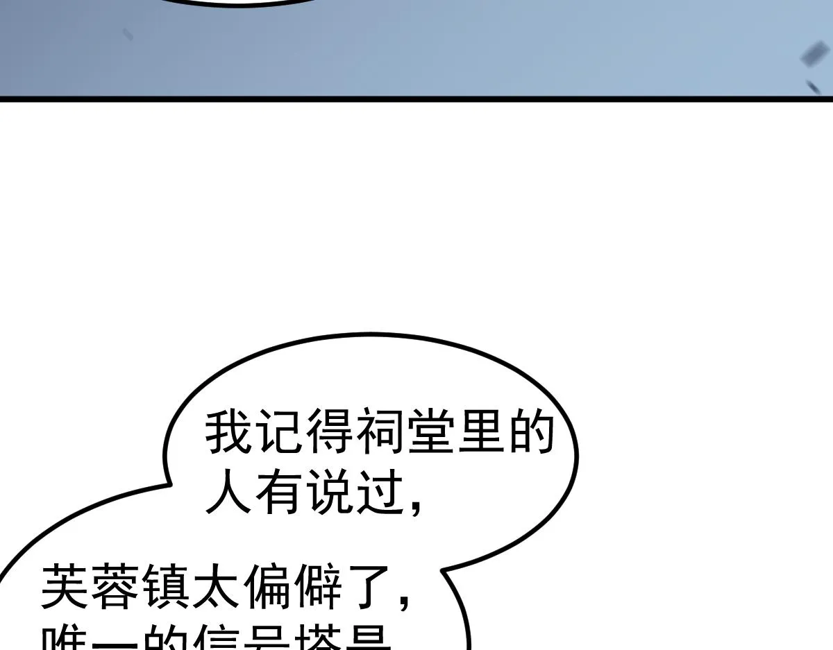 085话 激战夏娜组 第19页
