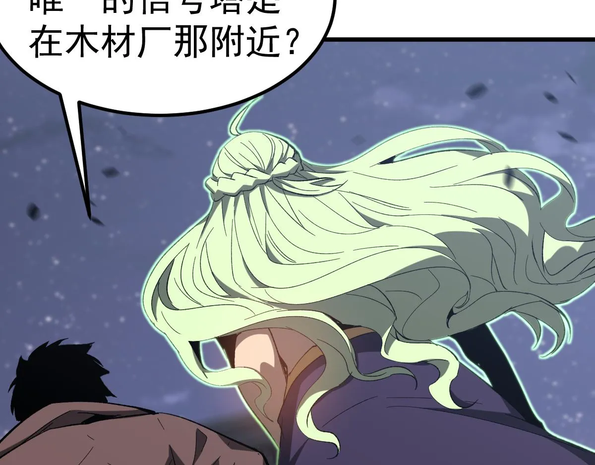 085话 激战夏娜组 第20页