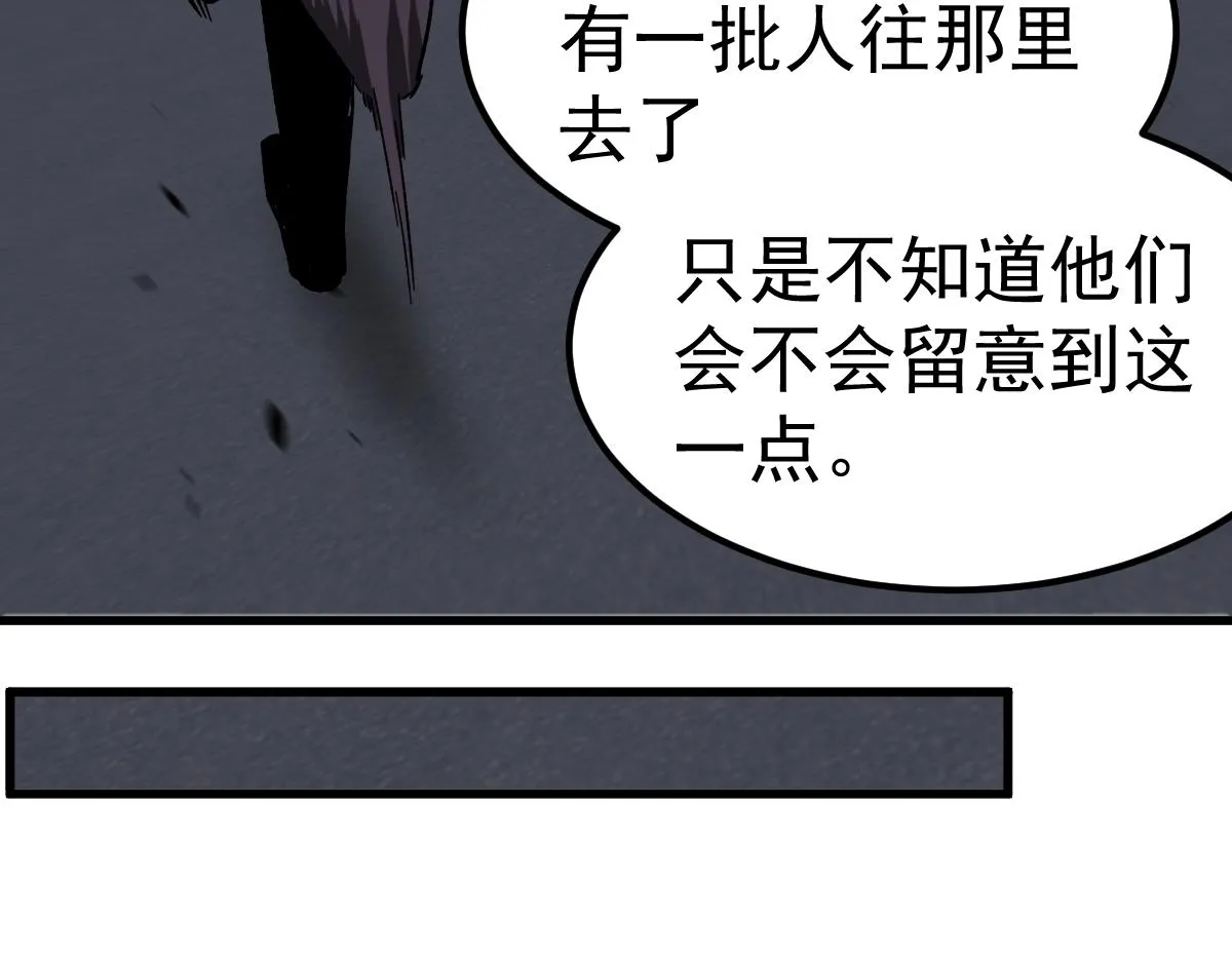 085话 激战夏娜组 第22页