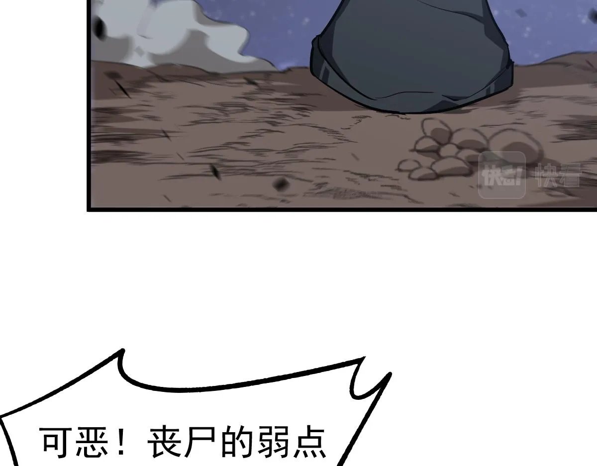 085话 激战夏娜组 第25页