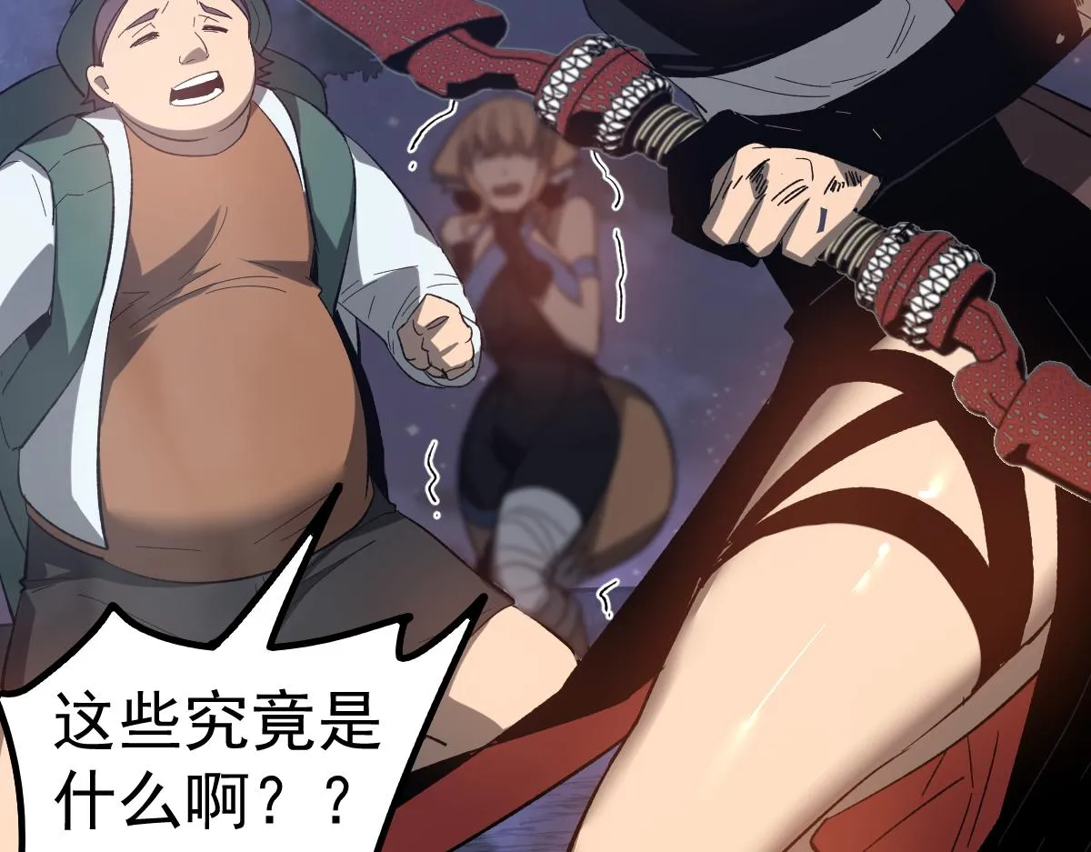 085话 激战夏娜组 第37页