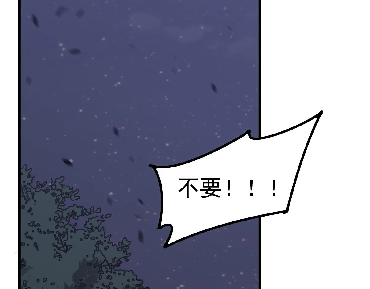 085话 激战夏娜组 第41页