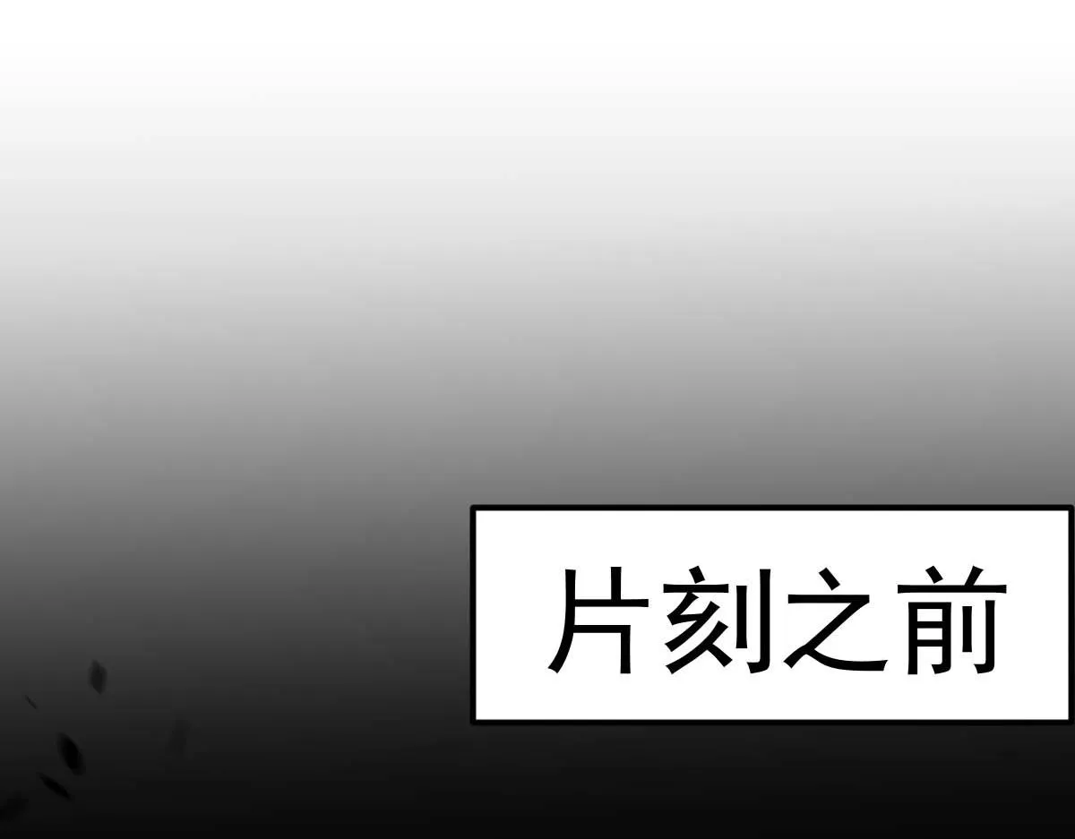 085话 激战夏娜组 第45页