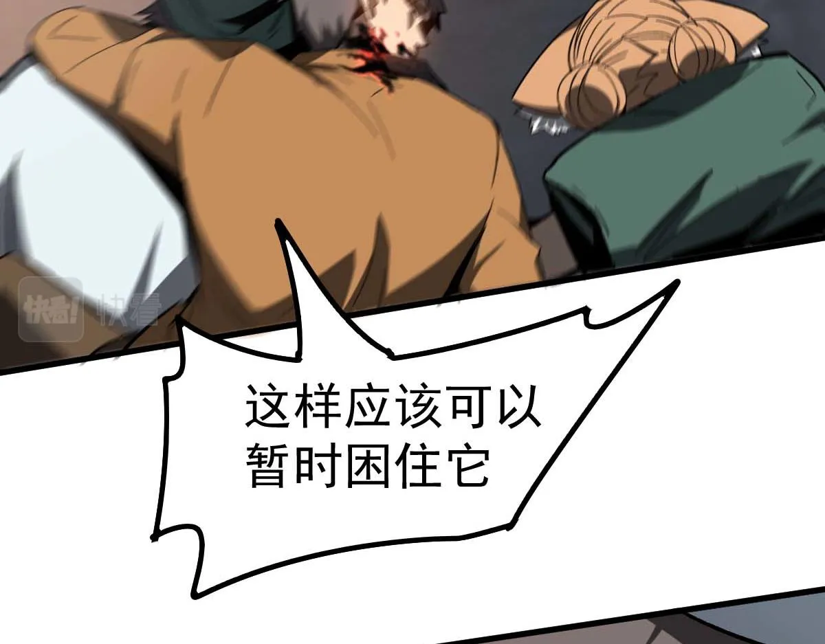 085话 激战夏娜组 第54页
