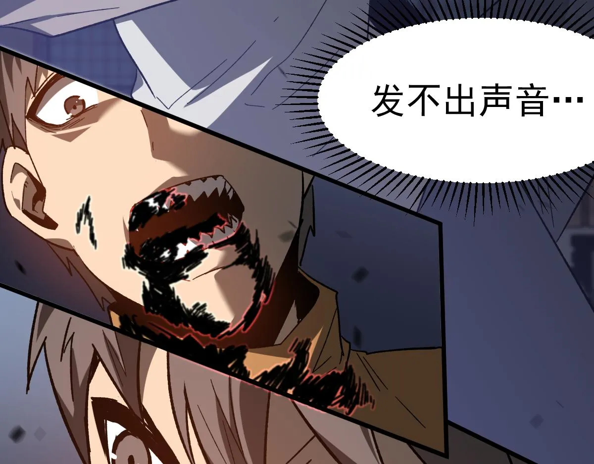 085话 激战夏娜组 第63页
