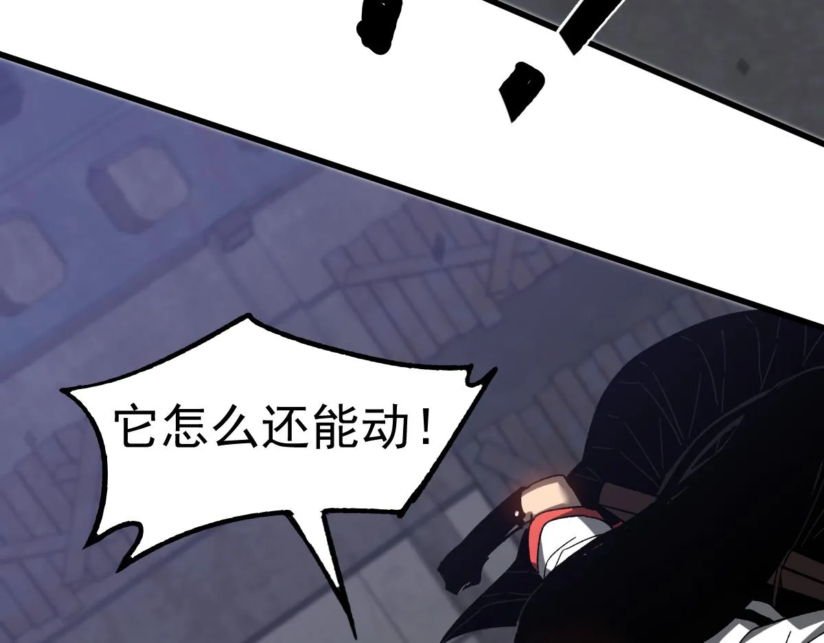 085话 激战夏娜组 第67页