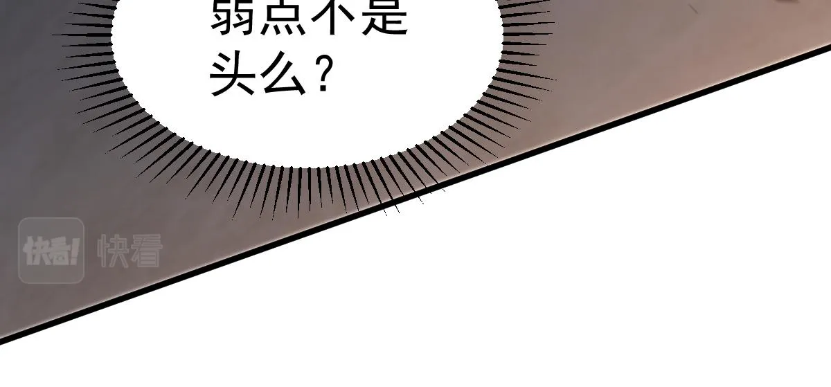 085话 激战夏娜组 第69页