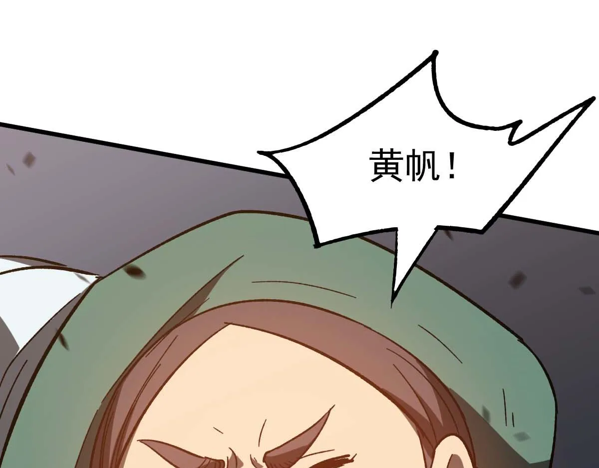 085话 激战夏娜组 第78页