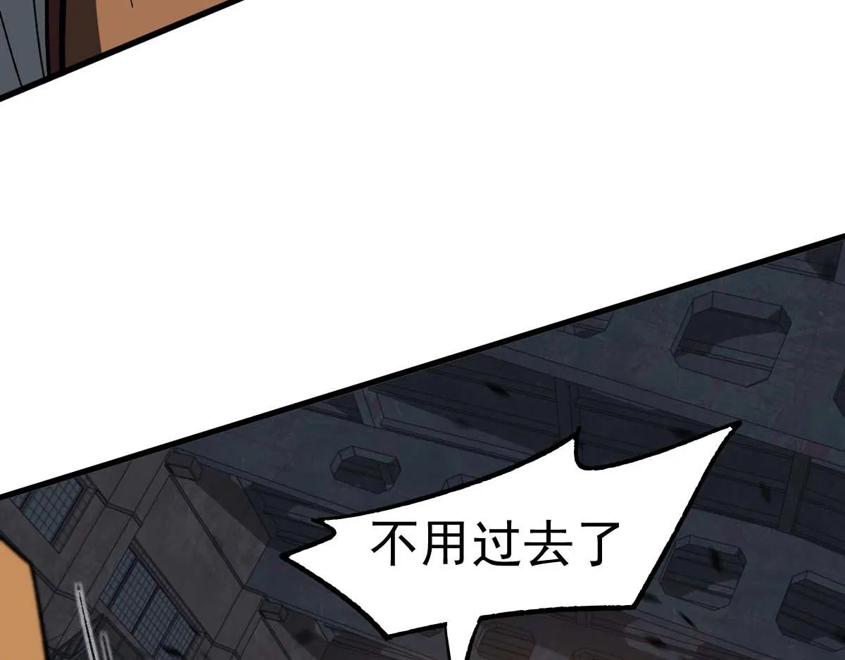 085话 激战夏娜组 第80页