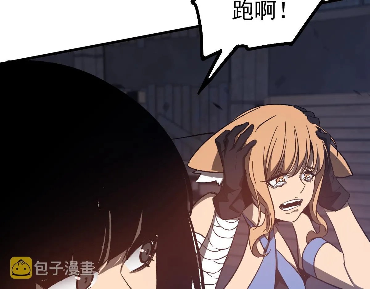 085话 激战夏娜组 第86页