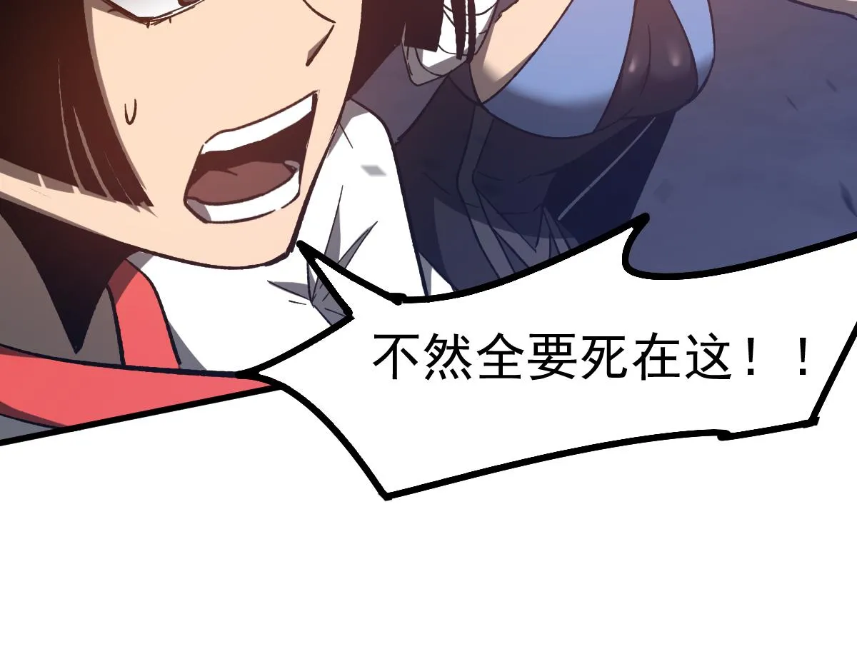 085话 激战夏娜组 第87页