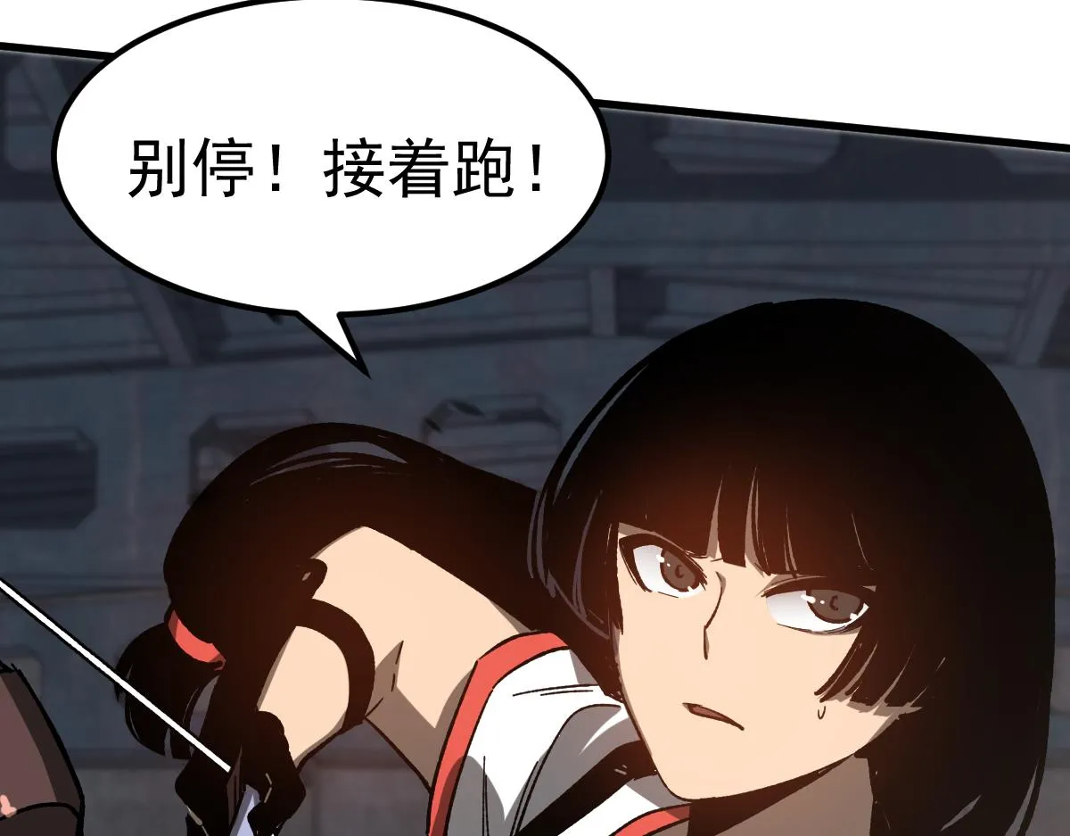 085话 激战夏娜组 第98页