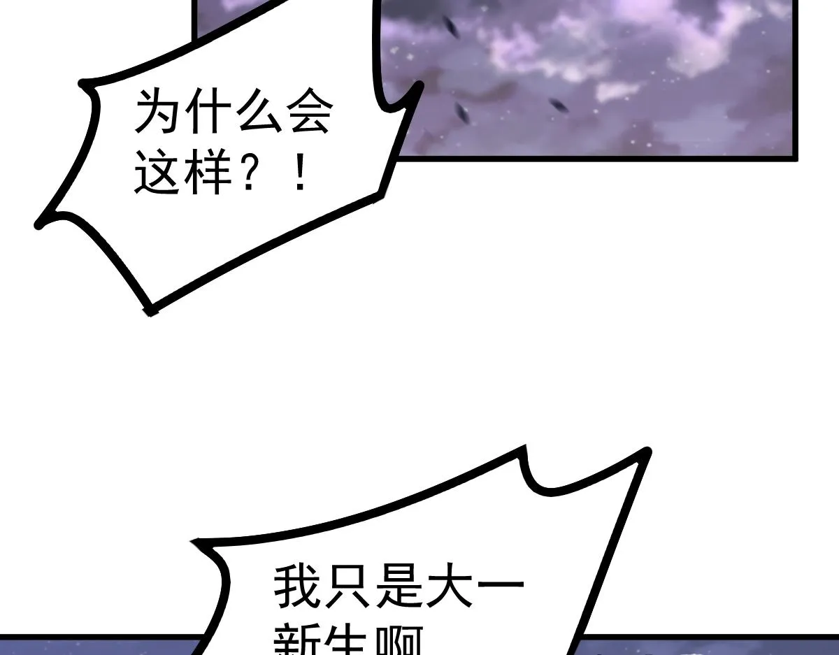 085话 激战夏娜组 第113页