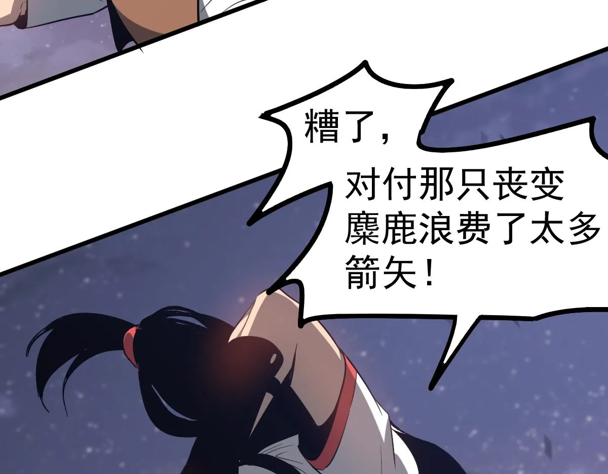 085话 激战夏娜组 第115页