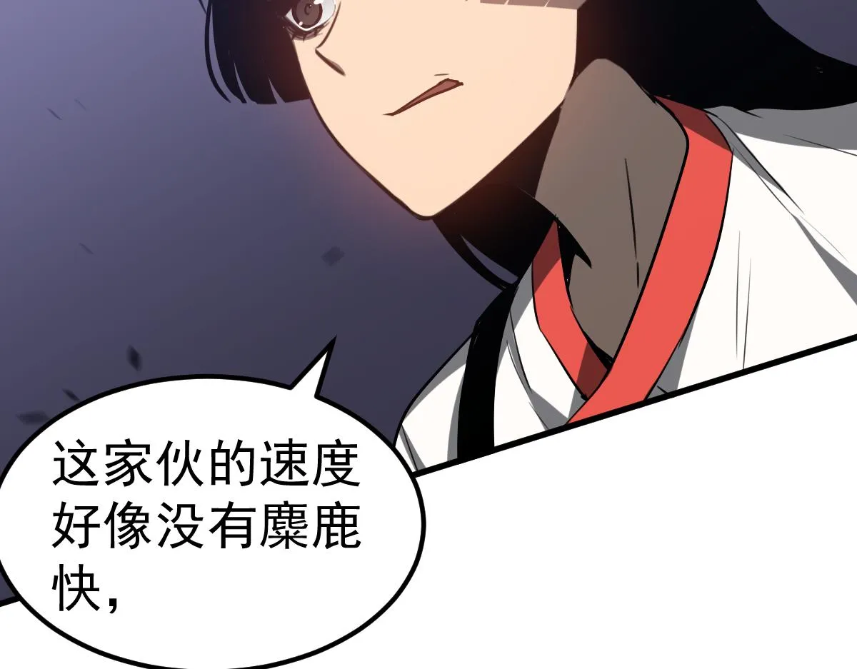 085话 激战夏娜组 第123页