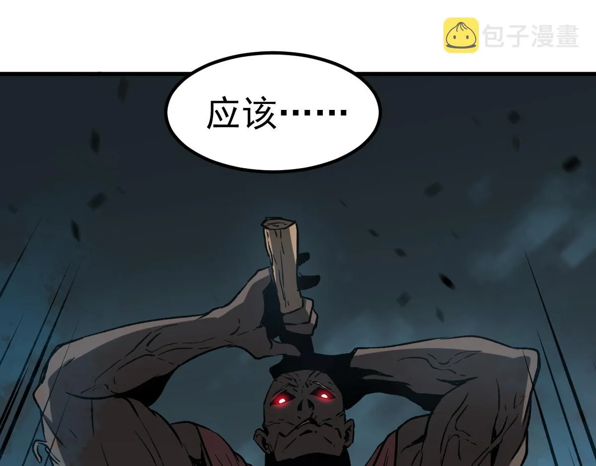 085话 激战夏娜组 第125页