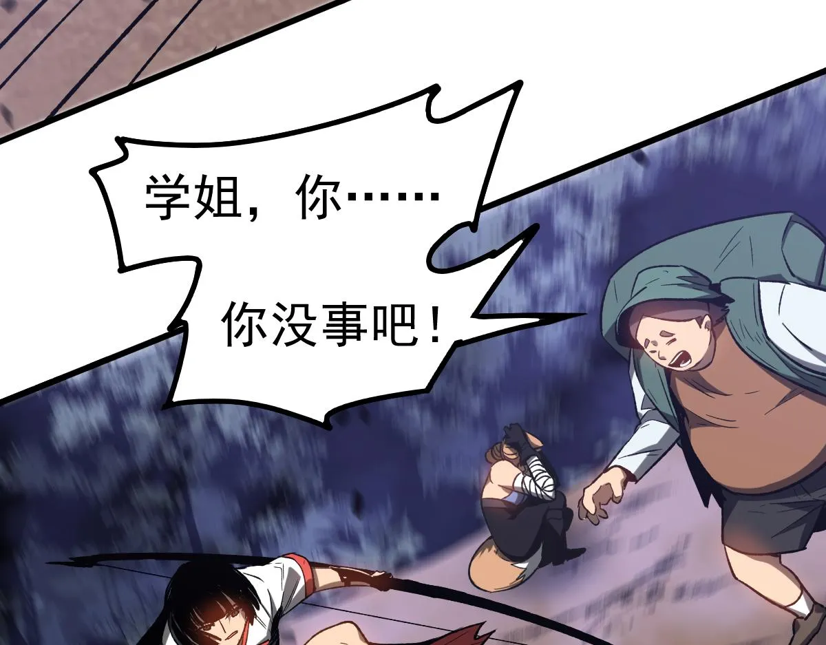 085话 激战夏娜组 第134页