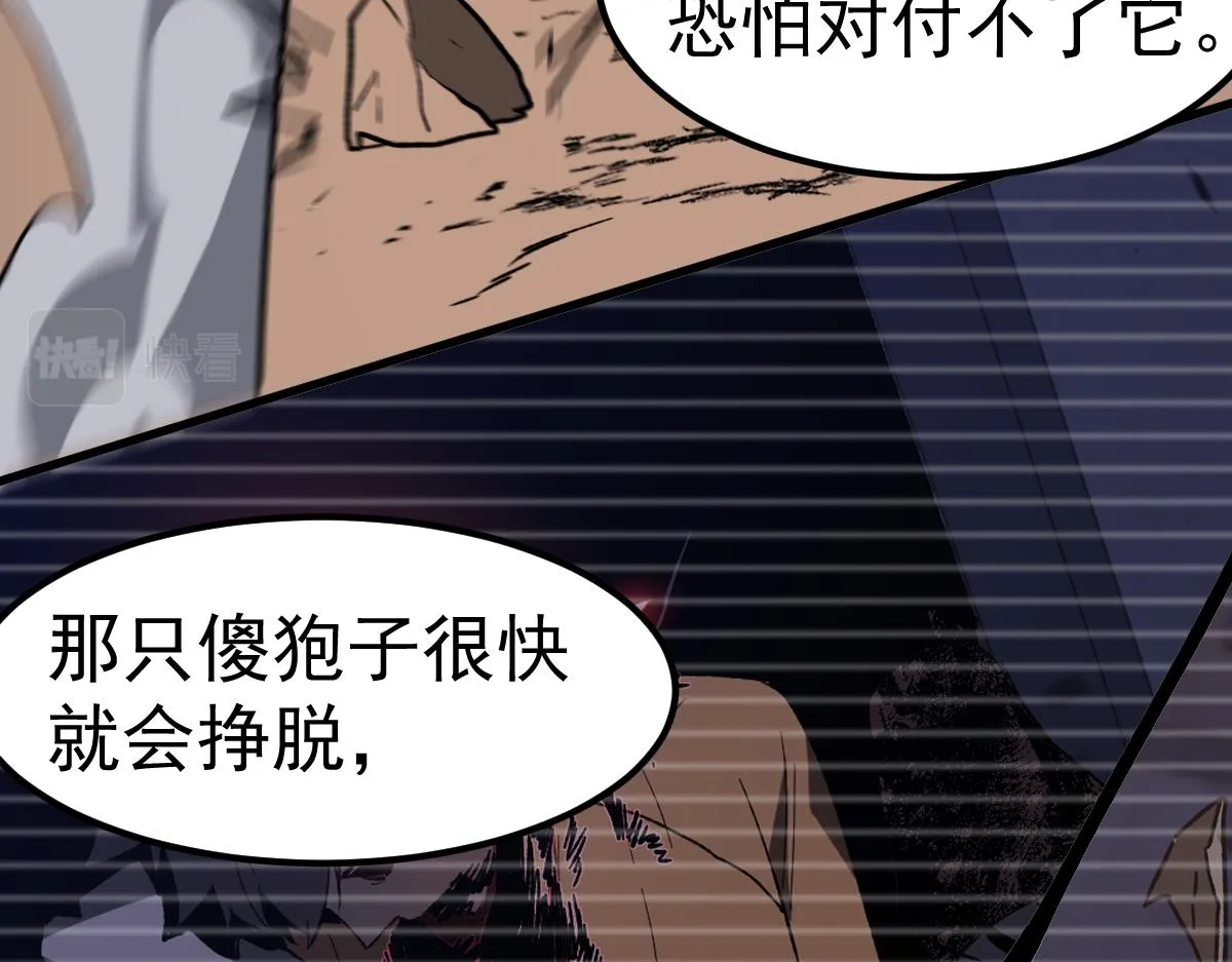 085话 激战夏娜组 第136页