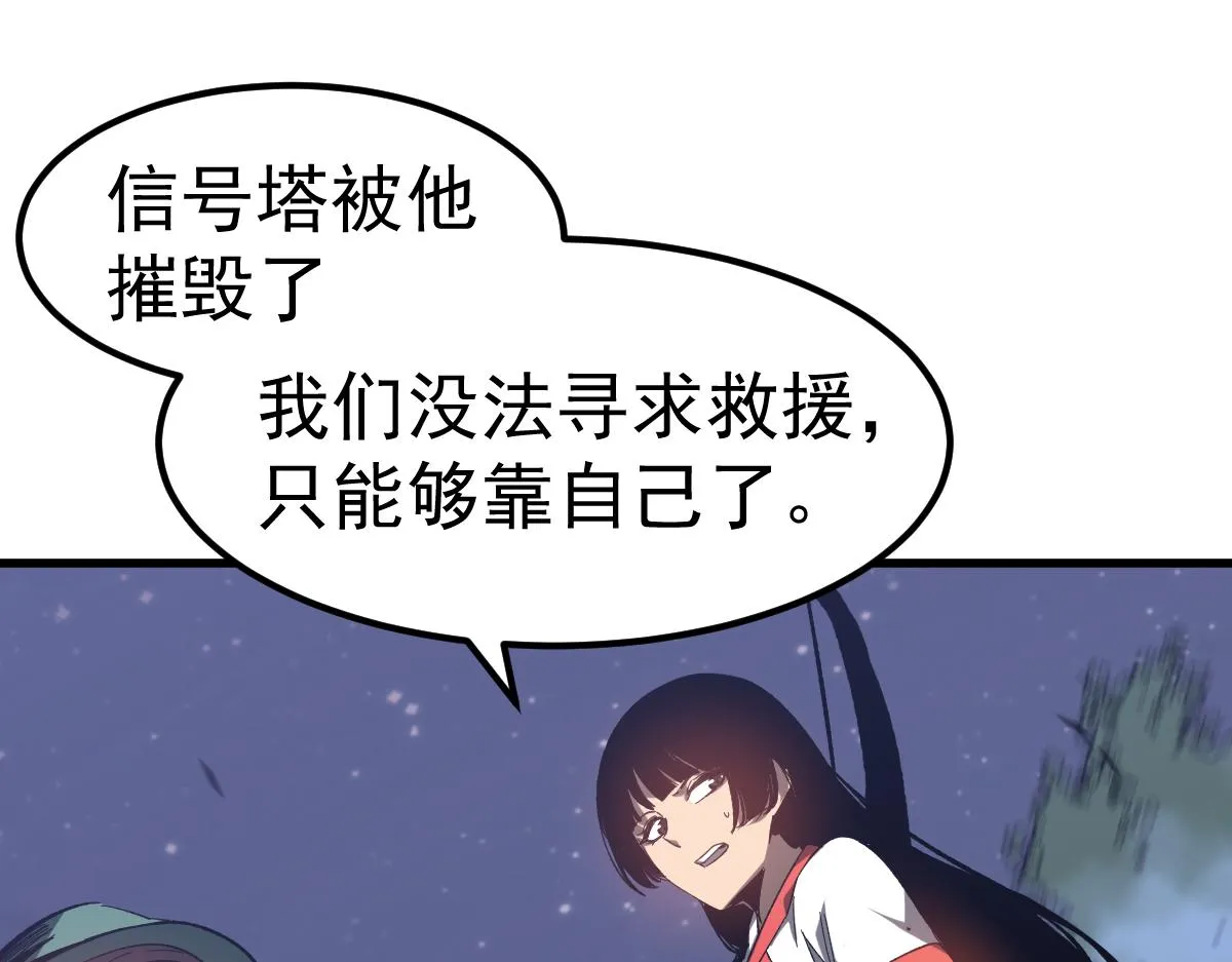 085话 激战夏娜组 第140页