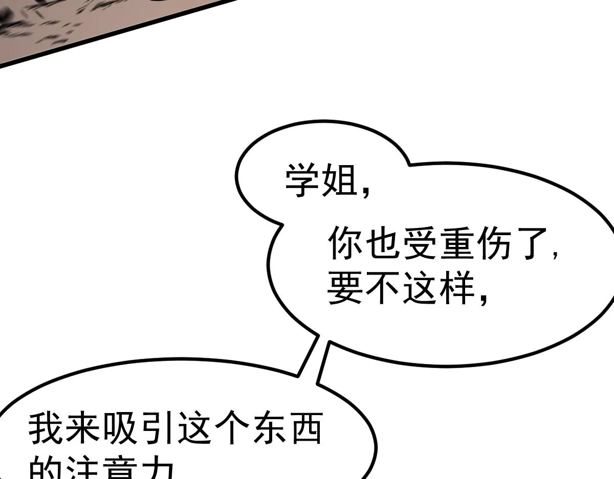 085话 激战夏娜组 第143页