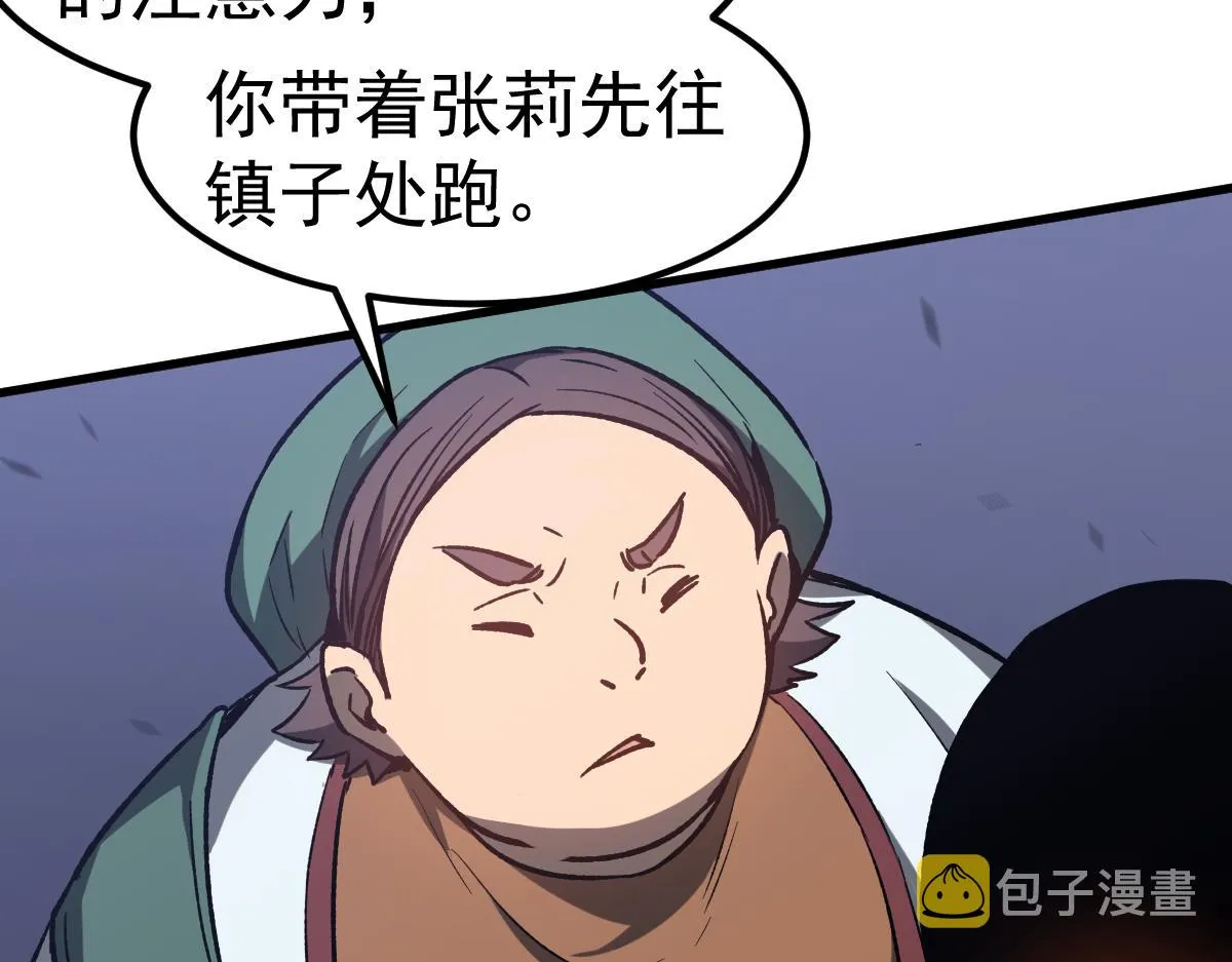 085话 激战夏娜组 第144页