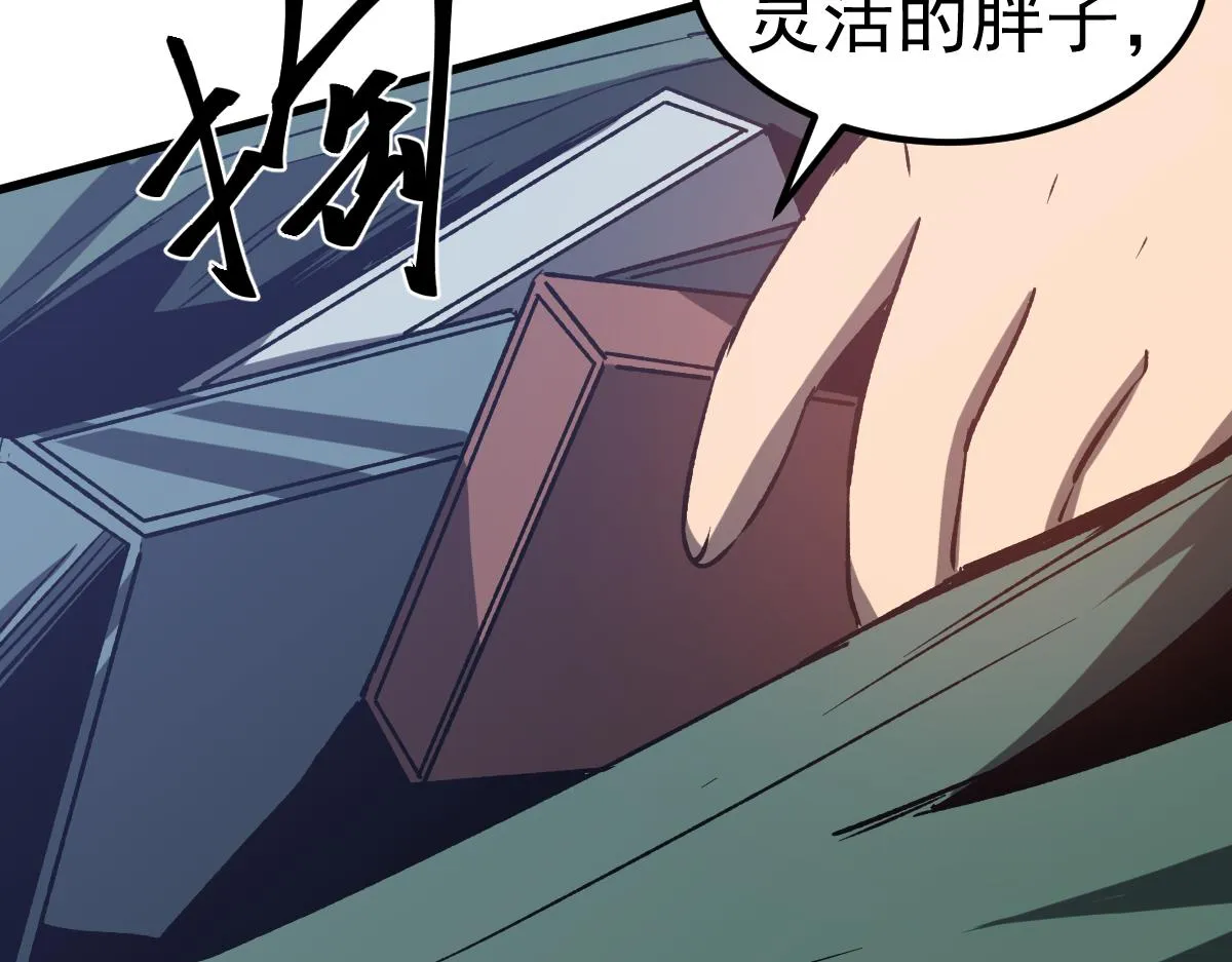 085话 激战夏娜组 第147页