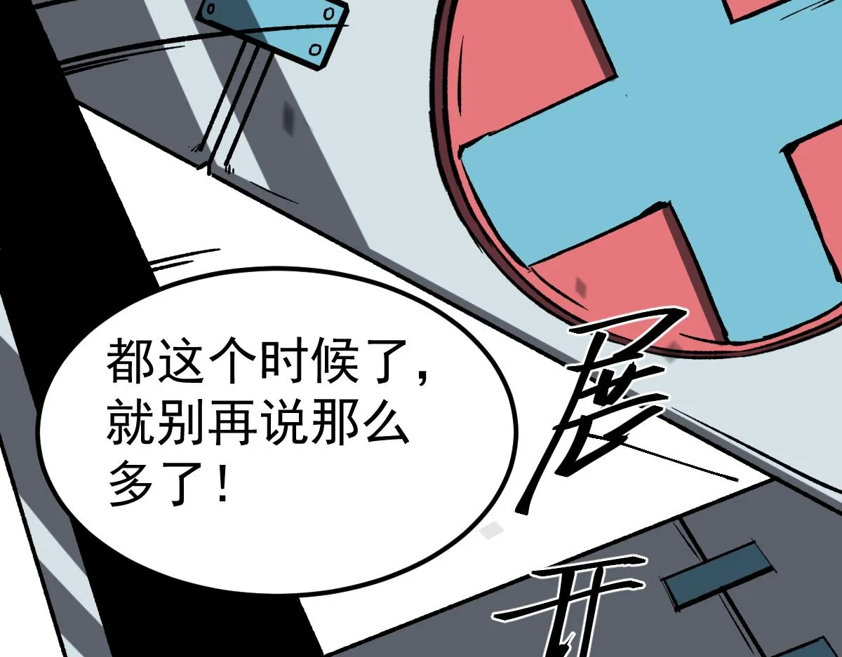 085话 激战夏娜组 第149页