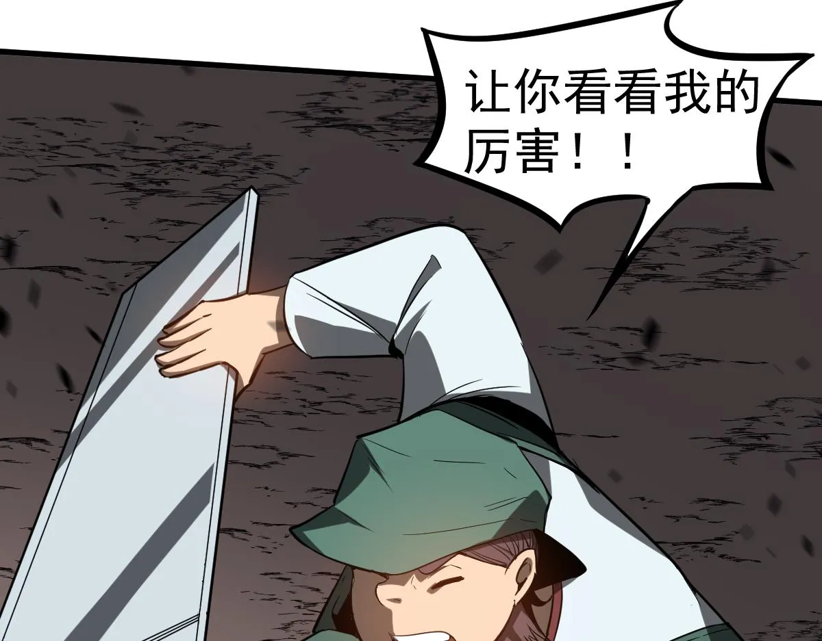 085话 激战夏娜组 第151页