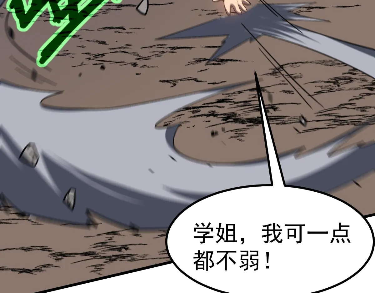 085话 激战夏娜组 第169页