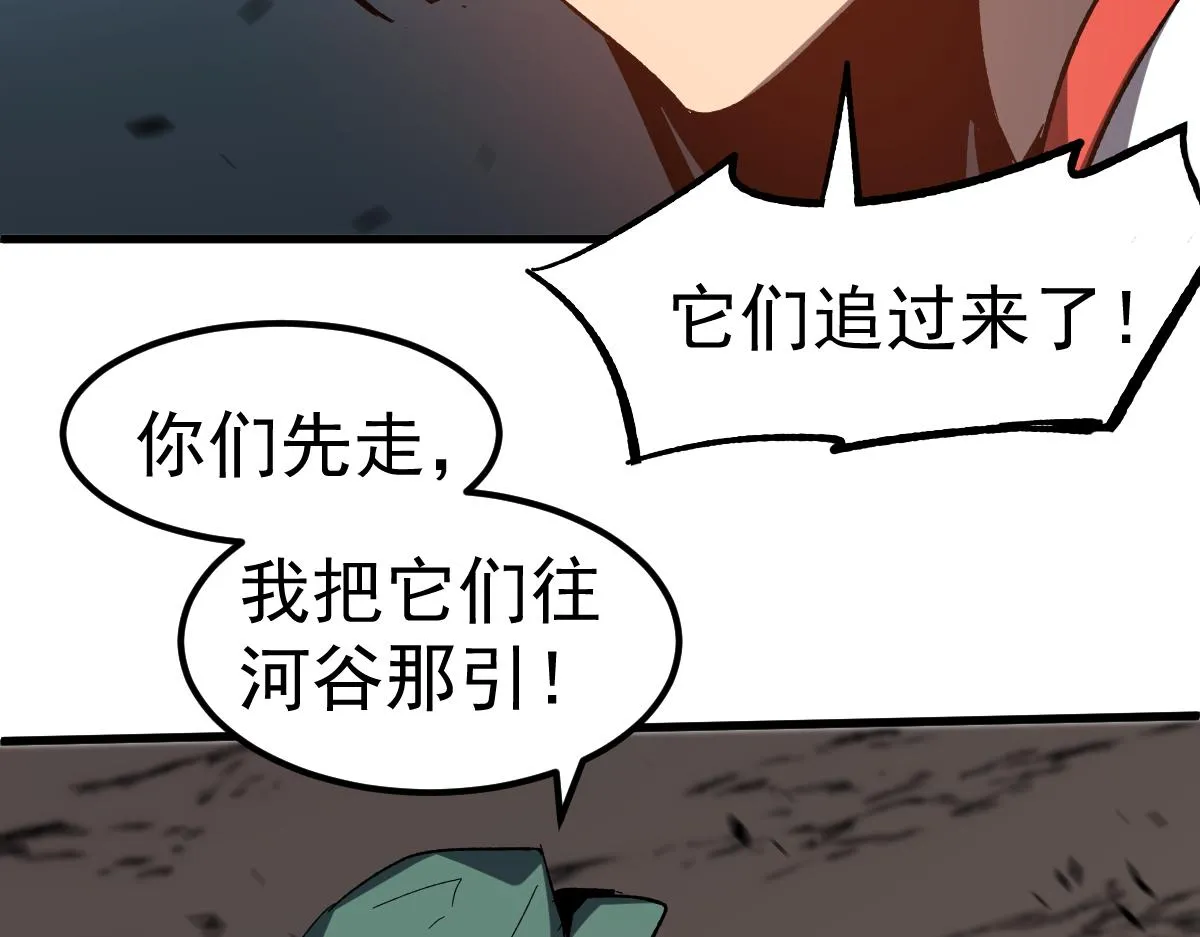 085话 激战夏娜组 第173页